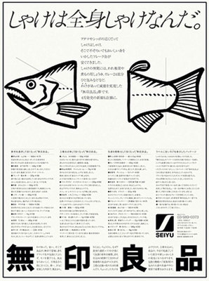 原研哉的MUJI广告设计 医疗器械销售的艺术与温度