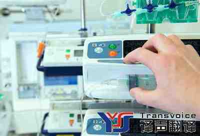 医疗器械翻译与生产 关键环节与行业实践